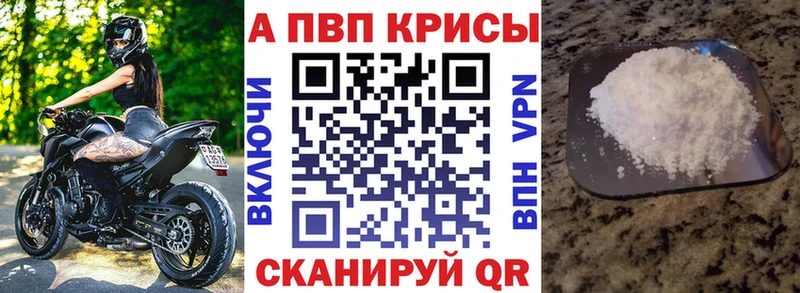 Купить  Певек  APVP крисы CK 