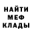 МЕТАДОН белоснежный oh noes