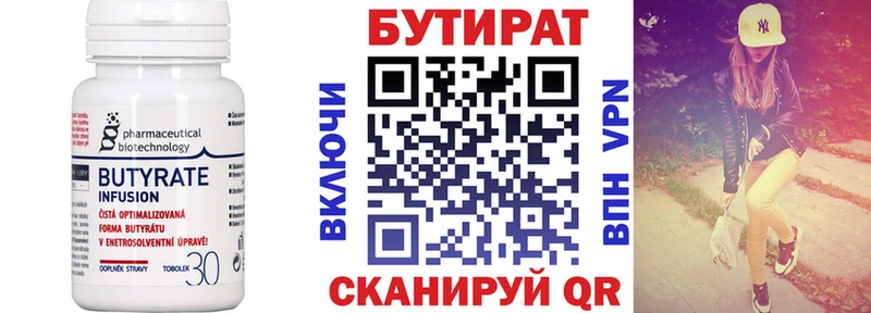 Купить закладки  Певек  Бутират оксана 