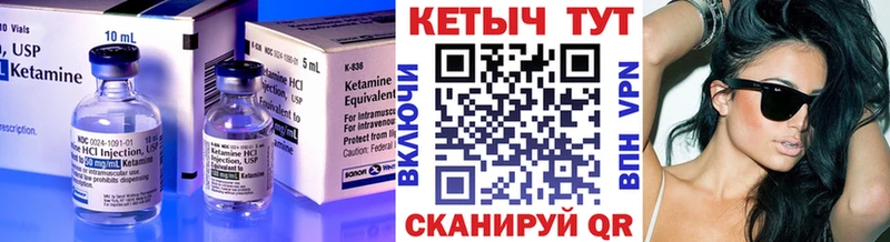 Купить закладки Певек Кетамин VHQ