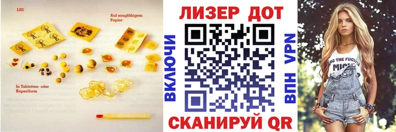 Купить закладки Певек LSD-25 экстази кислота